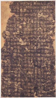 图片[1]-Early Qing Dynasty Eastern Han Dynasty Fenglong Mountain Stele-China Archive